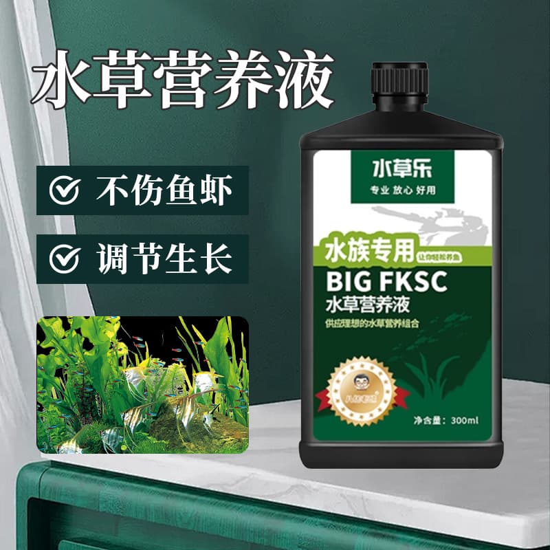 The manufacturer supplies eight old man aquatic plants nutrient solution, fish tank nutrient solution, fish-free base fertilizer, root fertilizer, base fertilizer