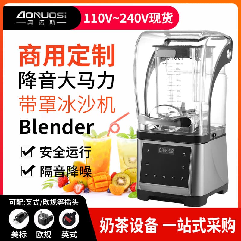 110V Commercial Smoothie Blender with Sound Enclosure, Quiet Ice Crusher and Juicer for Bubble Tea Shops, European Standard
