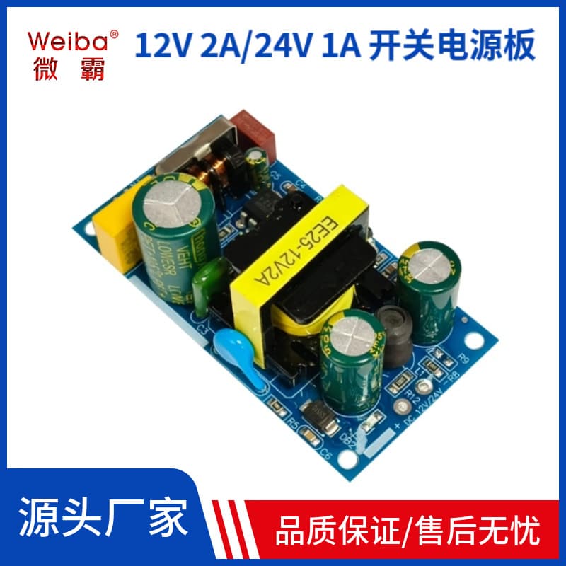 24W 12V 2A Switching Power Supply Board, Bare Board, 24V 1A AC-DC Power Module, Isolated Power Supply Board