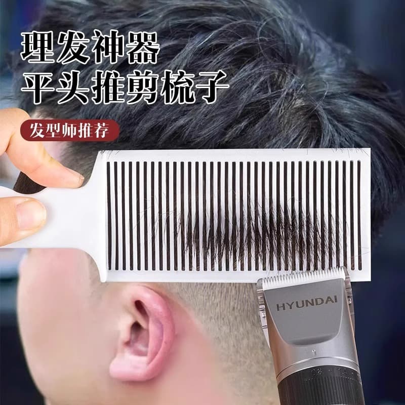Barber Fade Haircut Comb, Hair Clipper Comb for Trimming Flat Tops, Positioning Styling Comb, Convenient Haircut Tool