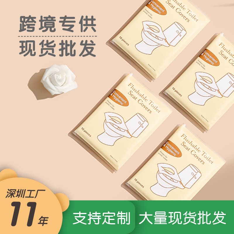 Cross-border English version biodegradable disposable toilet seat paper soluble single-layer toilet seat covers enlarged size