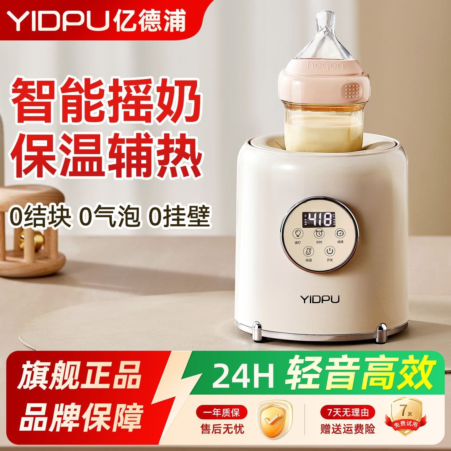 Yidepu Milk Warmer Two-In-One Fully Automatic Baby Formula Mixer Hot Milk Warmer Artifact Constant Temperature Milk Shaker