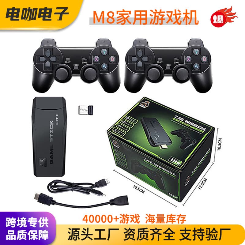 Cross-border Hot M8 Game Console Wireless Controller Game Box HD PS Arcade HDMI 4K Home Game Console