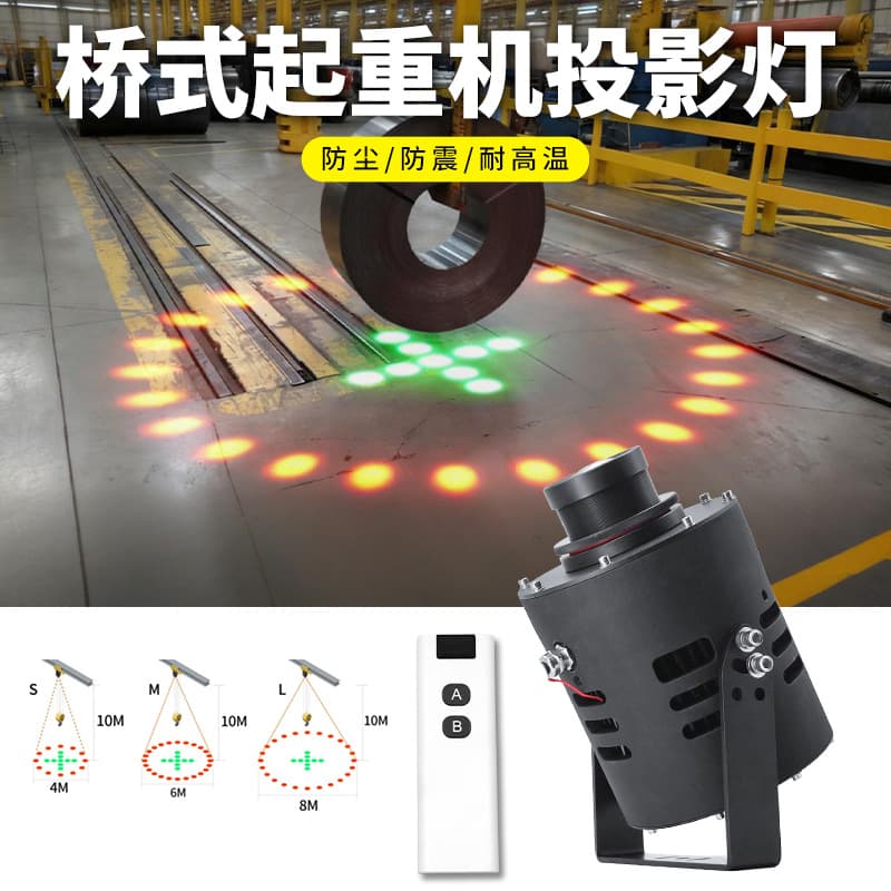Warehouse Workshop Caution Forklift Operation Safety Projection Light, Crane Ground High-definition Logo Pattern Light