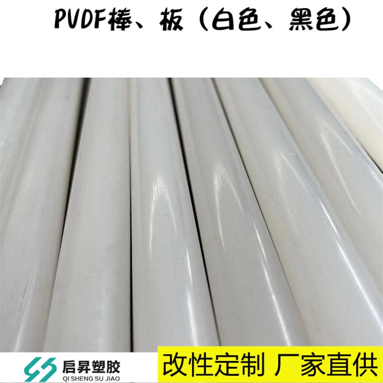 Manufacturer Supply PVDF Sheet and Bar Creamy White Polyvinylidene Fluoride PVDF Rod Wholesale Black and White