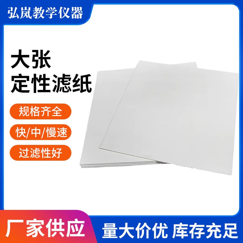 Beimu Large Filter Paper 60*60cm, Fast/Medium/Slow Speed Industrial Qualitative Filter Paper, Chemical Laboratory Oil Filter Paper