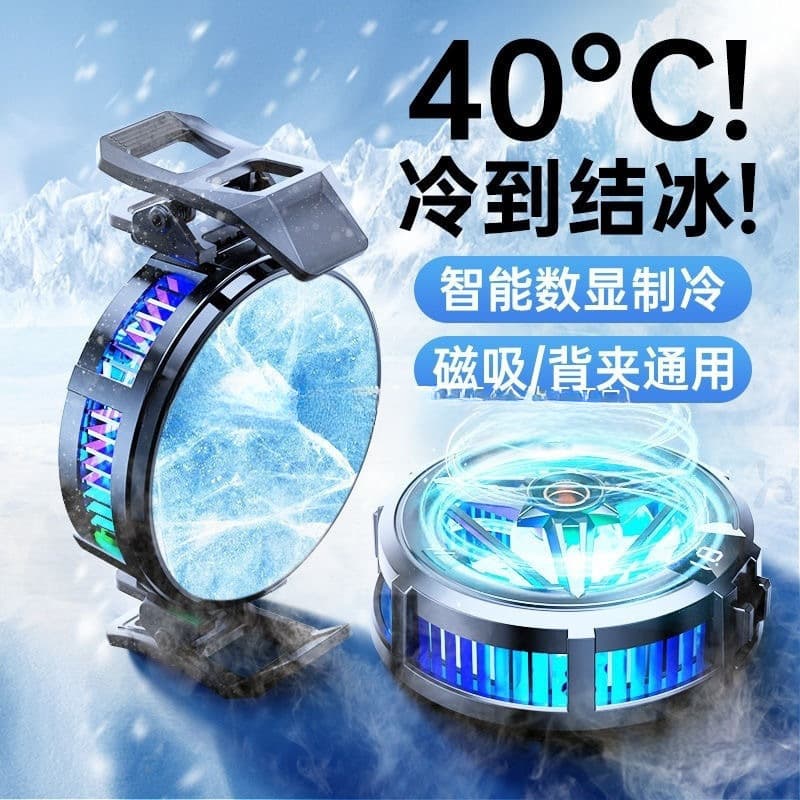 Phone Cooler Semiconductor Water Cooling Ice Clip Pro Fan Suitable for Wholesale