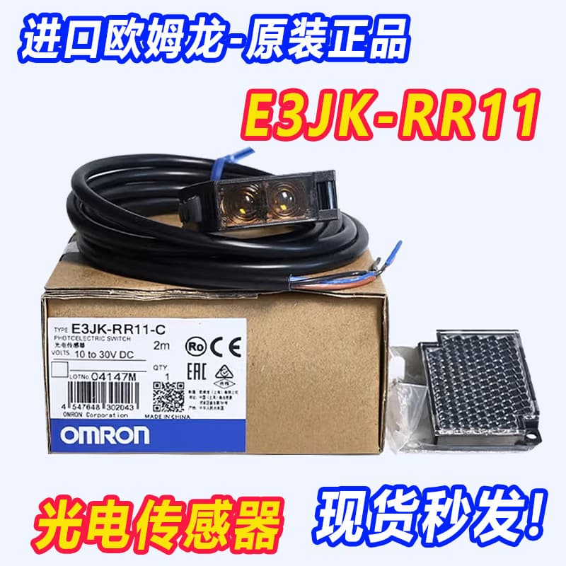 Genuine Omron Photoelectric Sensor E3JK-RR11-C DR11 DN12 RP12 RR11 Proximity Switch