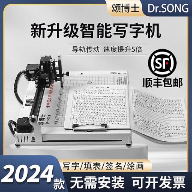 Smart Writing Robot Fully Automatic Typewriter for Writing Lesson Plans, Notes, Filling Forms, and Handwritten Notes