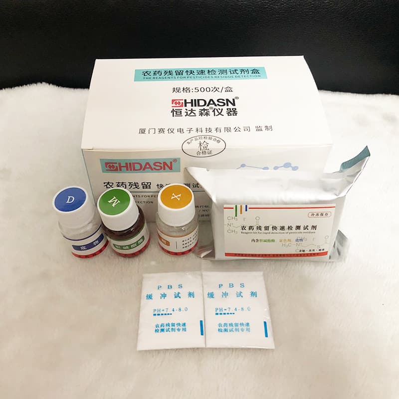 100-times rapid detection kit for pesticide residues in food, rapid testing instrument for pesticide residues in vegetables and fruits.