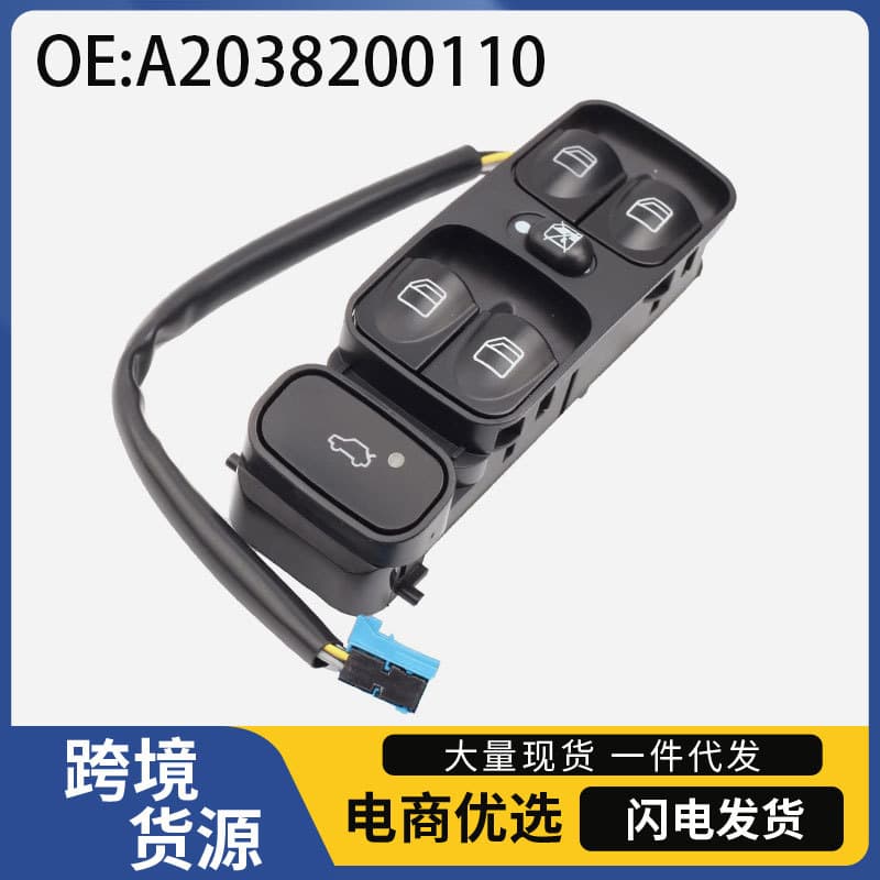 A2038200110 Compatible with 01-07 Mercedes-Benz W203 Window Lift Switch Window Control Switch