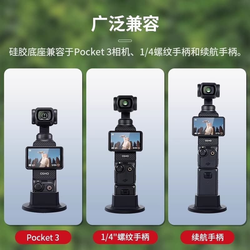 DJI Pocket 3 Silicone Base, DJI OSMO Pocket Camera Expansion Accessory, Anti-Slip Stabilizing Base