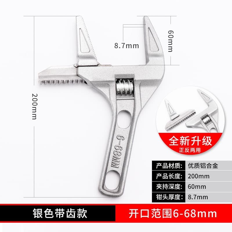 Wholesale bathroom wrenches, large opening bathroom panel aluminum alloy adjustable wrenches, plumbing wrenches, repair adjustable wrenches