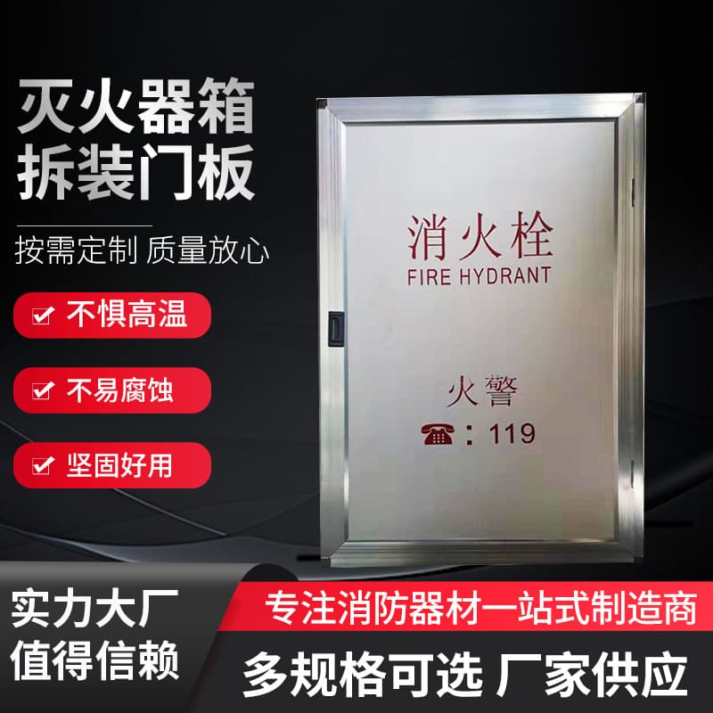 The manufacturer supplies fire box door frames, fire hydrant box door panels, aluminum alloy door frames, matching plexiglass aluminum-plastic panels·