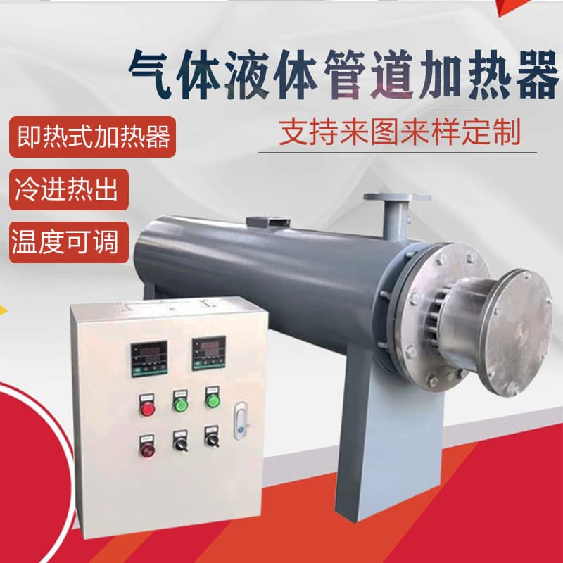 Industrial Pipeline Heater, Constant Temperature Compression Circulation Air Drying Liquid Equipment, High-Power Explosion-Proof Electric Heater