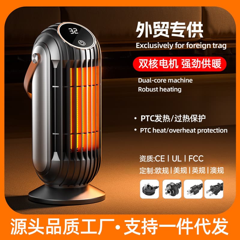 New Cross-Border Heater Fan for Home, Smart Office Electric Heater, Vertical Desktop Warmer
