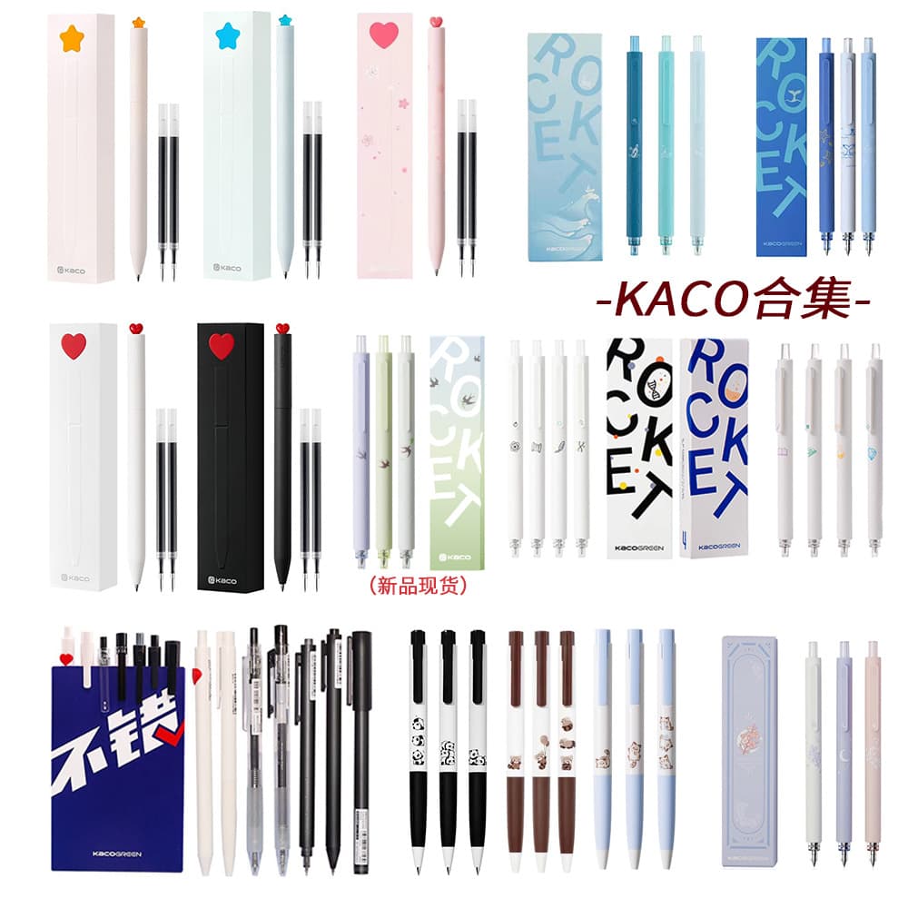Free Shipping Kaco First Spiritual Yue Jingdian Press Gel Pen Student Exam Brush Pen Set Wholesale Collection