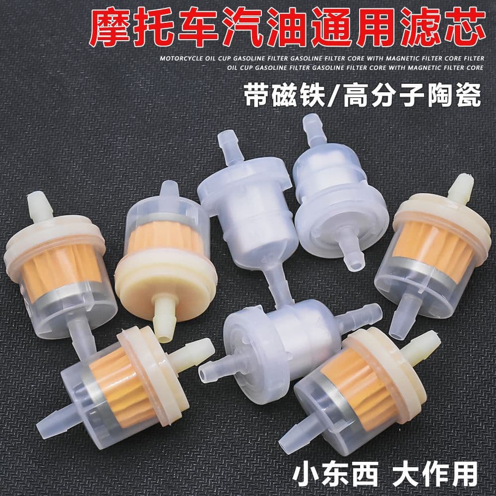 Motorcycle filter gasoline filter gasoline filter steam filter carburetor universal ceramic oil cup with magnet