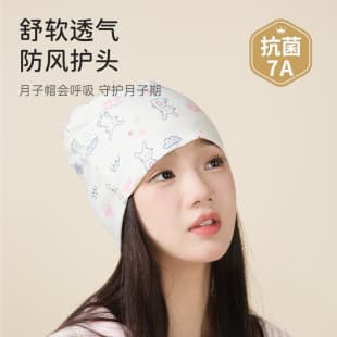 Maternity Hat, Postpartum Windproof Warm Double-Layer Pure Cotton Cap, High Elasticity Multifunctional Confinement Head Cover