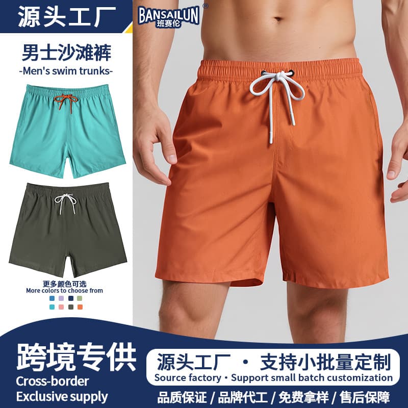 Cross-Border Beach Shorts, Solid Color, Straight-Leg, Breathable, Slightly Elastic, Large Size, Men's Beach Shorts for Outdoor Wear, Summer Quick-Dry Beach Shorts for Men