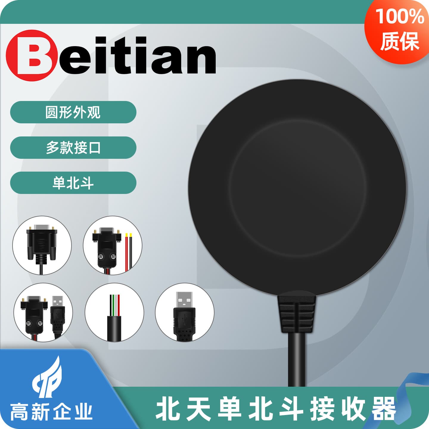 Beitian Single BeiDou Receiver Module Antenna GPS Industrial Computer DIY Interface BQD-50D