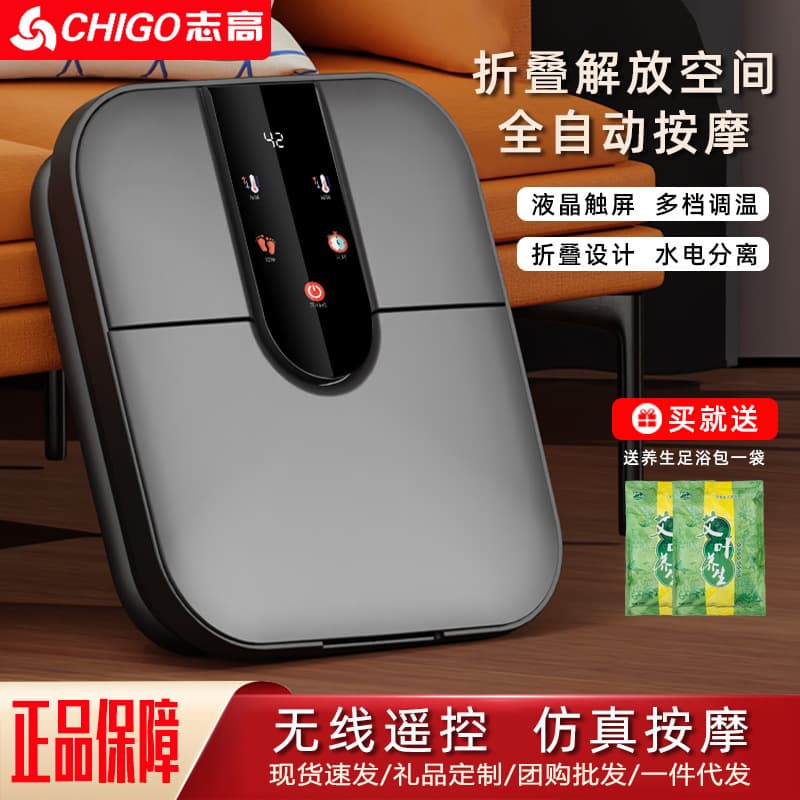 Chigo Foldable Foot Soaking Bucket Remote Control Household Heat Preservation Electric Massage Portable Constant Temperature Heating Foot Basin New Cross-border