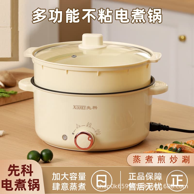 Xianke Electric Hot Pot, Multi-functional Electric Cooking Pot for Home and Student Dormitory, Dorm Essential Small Noodle Pot, Supermarket and Takeout