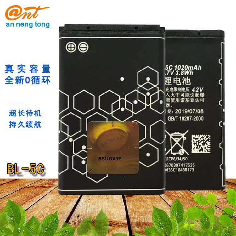 Wholesale Compatible Nokia BL-5C Phone Battery for 2610, Senior Phones, Student Phone Battery, Speaker Battery