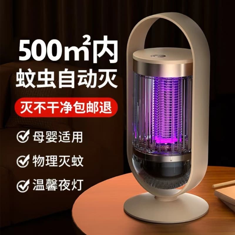 German Mosquito Killer Lamp for Home Camping Silent Charging Anti-Mosquito Inhalation Baby Bedroom Mosquito Repellent Wholesale