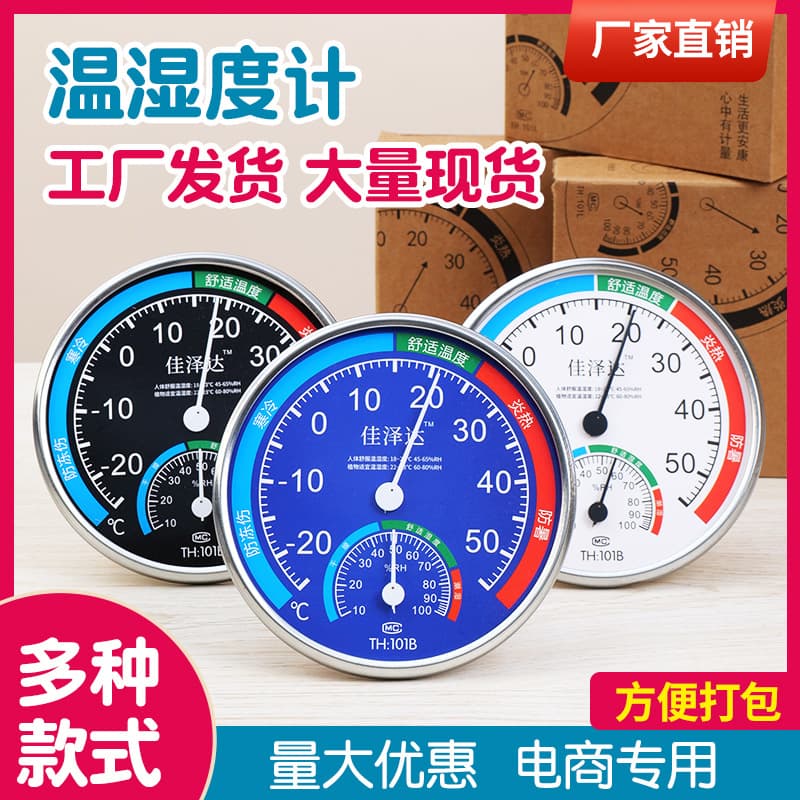 Indoor Thermometer Pointer Wall-Mounted Hygrometer Household Use for Home, Greenhouse, Baby Room, No Battery Required