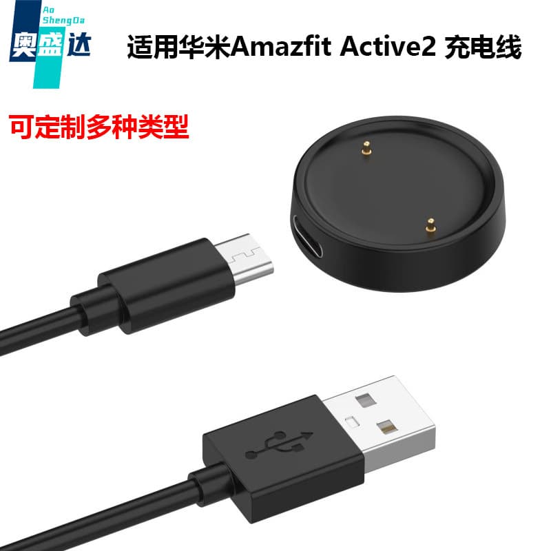 Suitable for Huami Yuewo A2437 base Huami active2 charger Amazfit Active2 charging cable