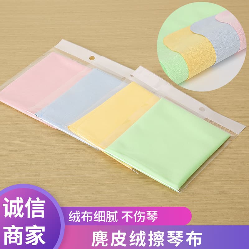 Wholesale Musical Instrument Universal Violin Piano Electric Guitar Acoustic Guitar Electric Bass Cleaning Cloth, Wipe Cloth, Polish Cloth