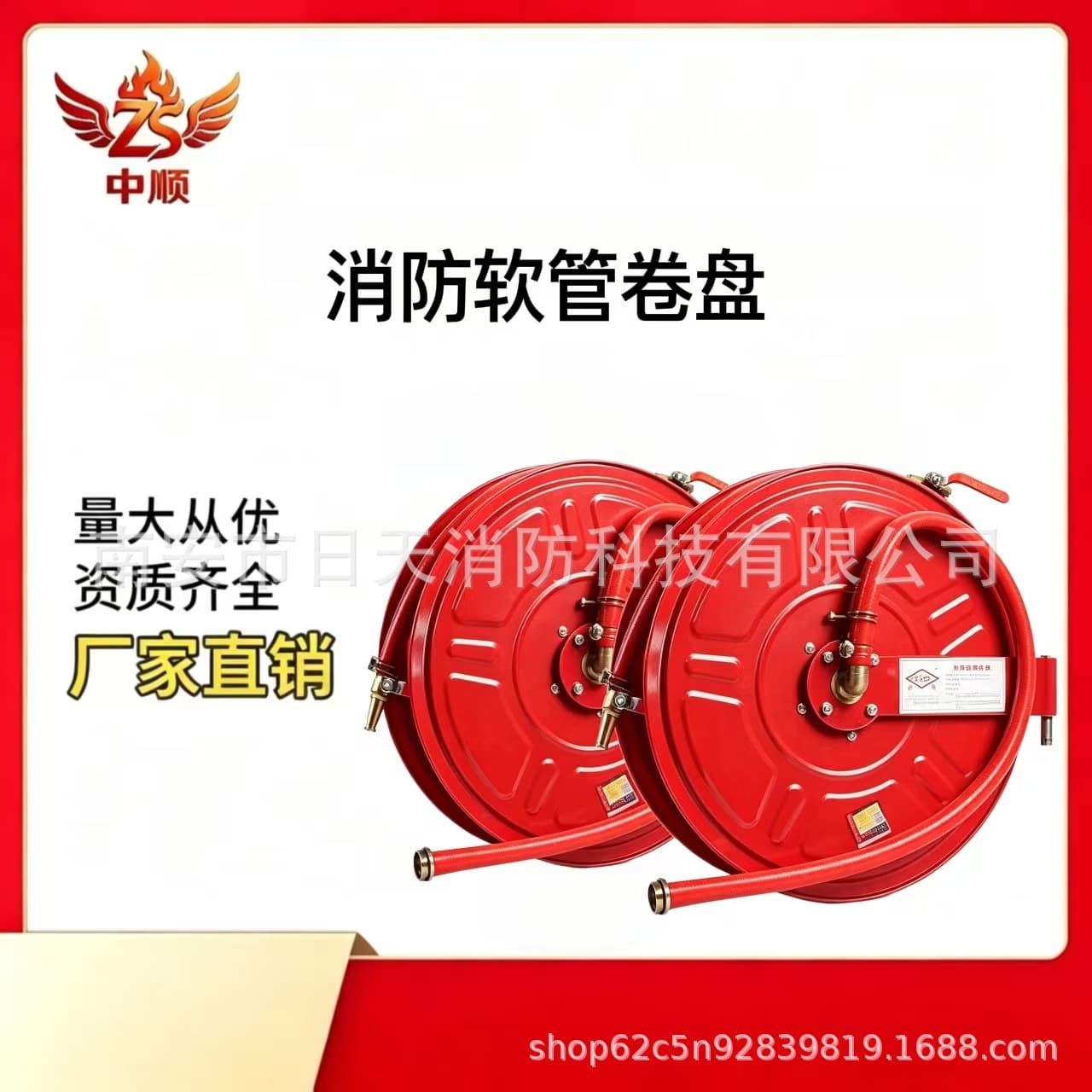 Factory Source Fire Hose Reel JPS1.6-19/20/25/30 Self-Rescue Fire Reel National Standard Thickened