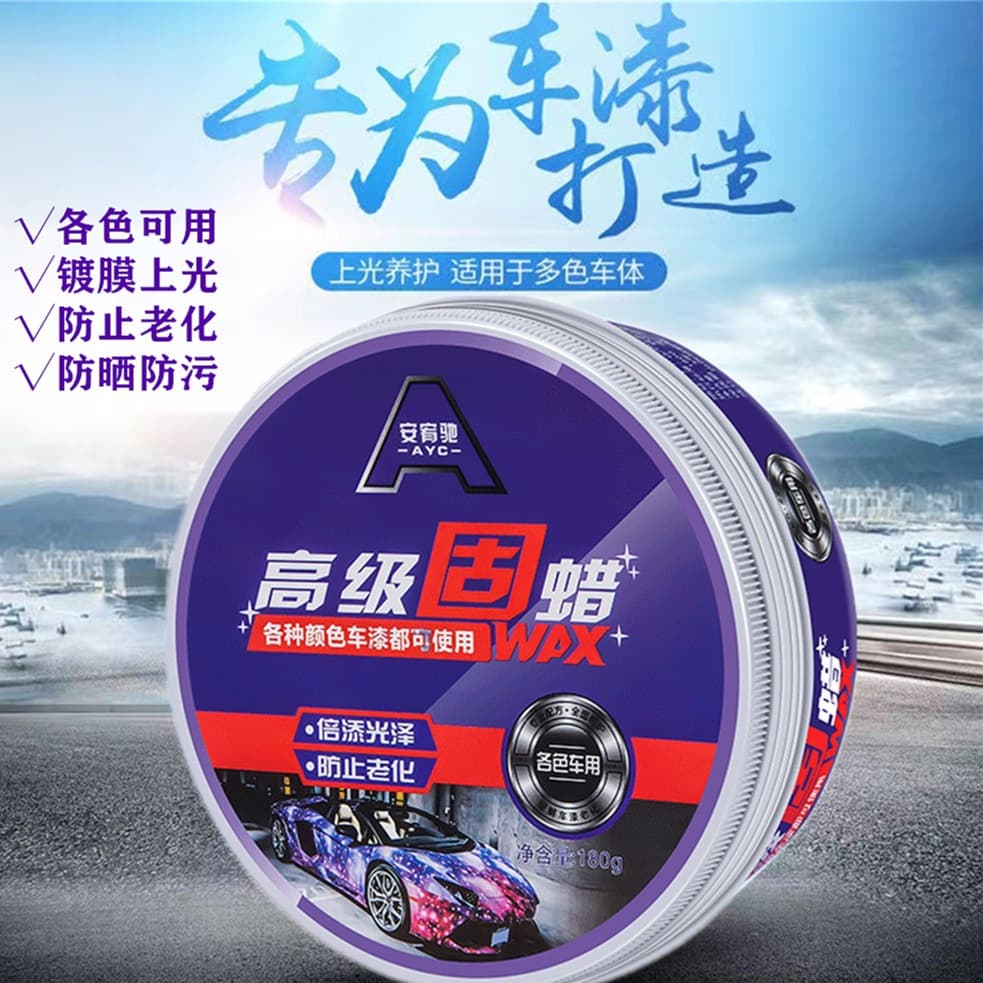 Car Wax Crystal Coating Wax Anti-Fouling Gloss Black Red Blue Gray White Car Polish Wax Hot Selling Cross-Border Best Seller