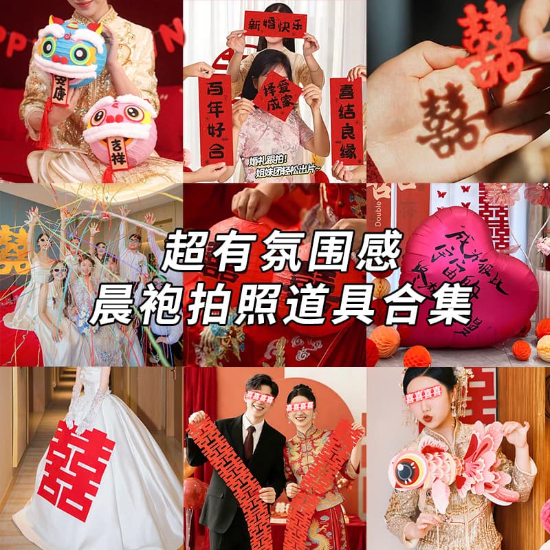 Wedding dressing gown photo props, bridesmaid group, small couplets with happy words, wedding follow-up photo shoot, versatile production decoration props