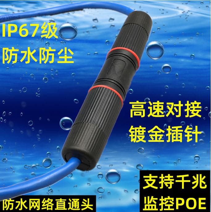 Manufacturer's Spot Outdoor Rainproof RJ45 Waterproof Network Straight-through Head Double-head Connector Network Cable Extender
