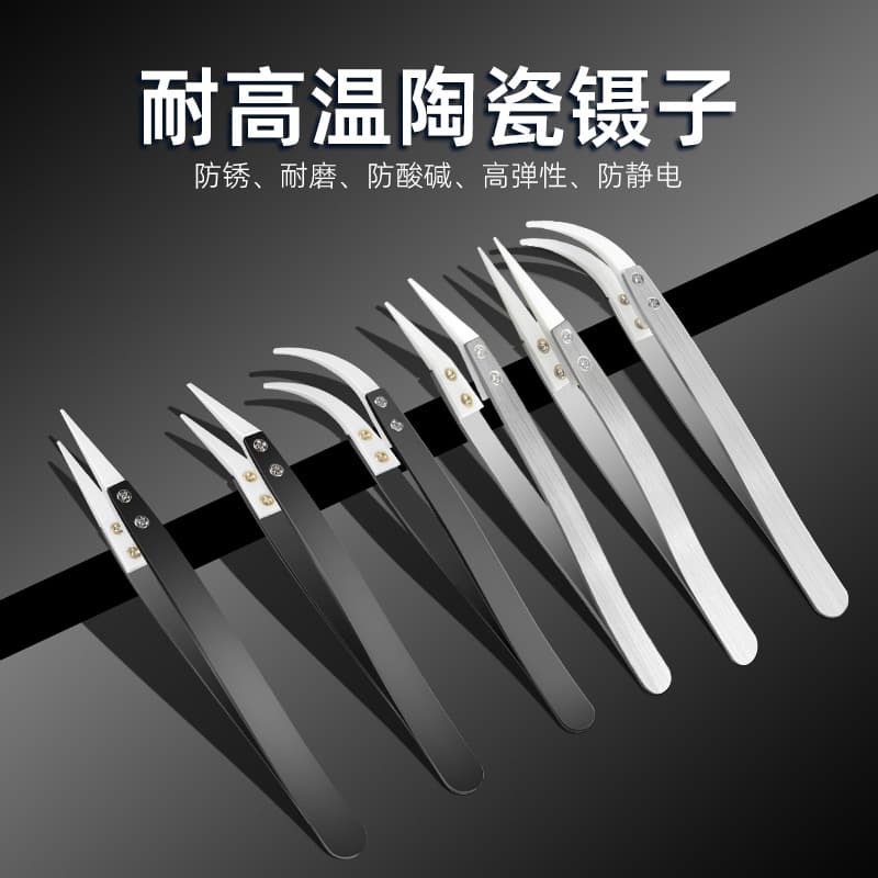 Handmade DIY anti-static tweezers, ceramic tweezers, ceramic clips, insulated non-magnetic component clips, acid-resistant experimental tweezers