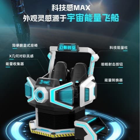 Phantom Space VR Two-Player Gaming Device, VR Metaverse Virtual Reality Experience Hall, Amusement Park, Shopping Mall, Commercial Use