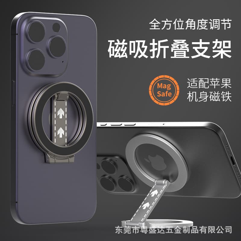 MagSafe Magnetic Phone Double-Sided Ring Desktop Stand, Alloy Material Ultra-Thin Design Factory Direct Supply