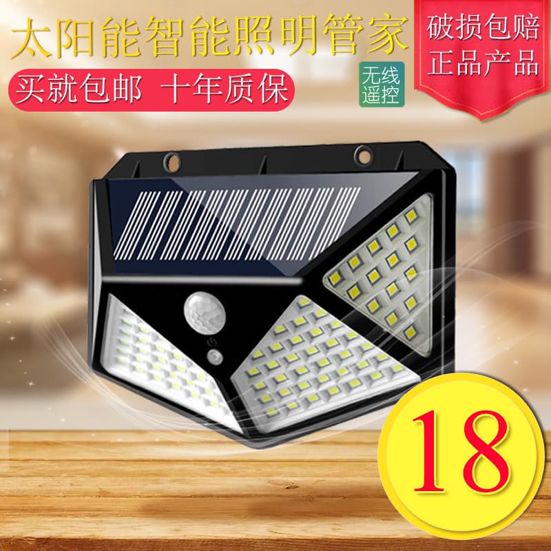 Solar Outdoor Light Household Balcony Waterproof Illumination Exterior Motion Sensor Wall Lamp Courtyard Light