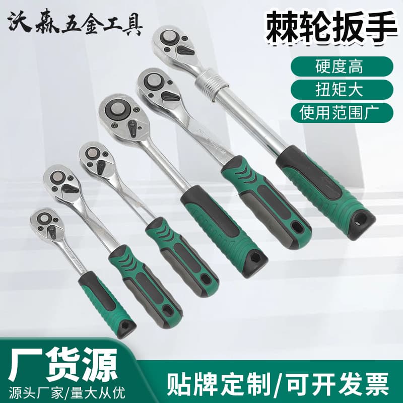 Factory Wholesale 72-Tooth 24-Tooth Quick-Release Socket Wrench 1/4 Quick Wrench Large, Medium, Small Socket