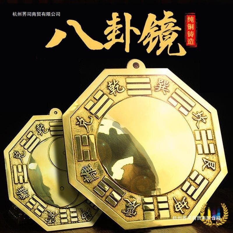 Pure copper Bagua mirror convex mirror concave mirror Taiji mirror entry main entrance door/window facing road household pendant full copper