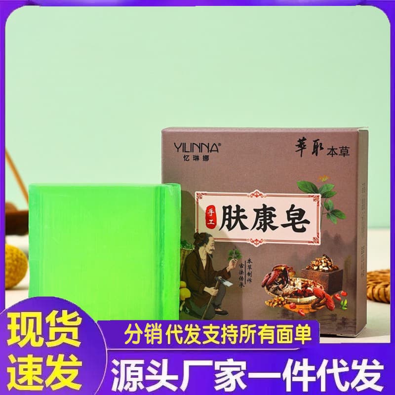 Factory wholesale [Yilina] Fukang soap handmade essential oil soap handmade soap OEM factory retail supply