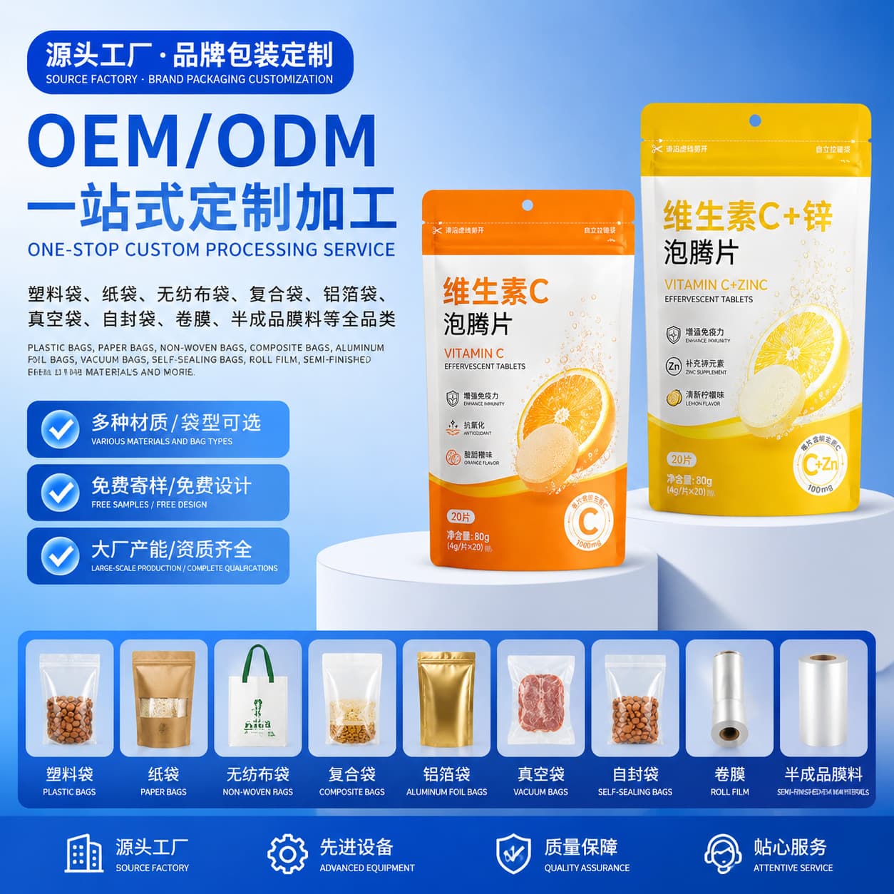 Vitamin Effervescent Tablet Stand-Up Zipper Bag OEM/ODM Custom Packaging from Source Factory Cross-Border