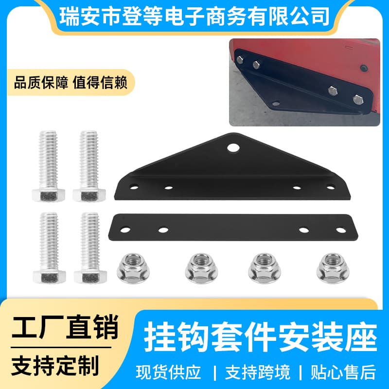 79108500 Zero-Turn Mower Trailer Hitch Kit, 1/4-Inch Reinforced Zero-Turn Hitch Kit
