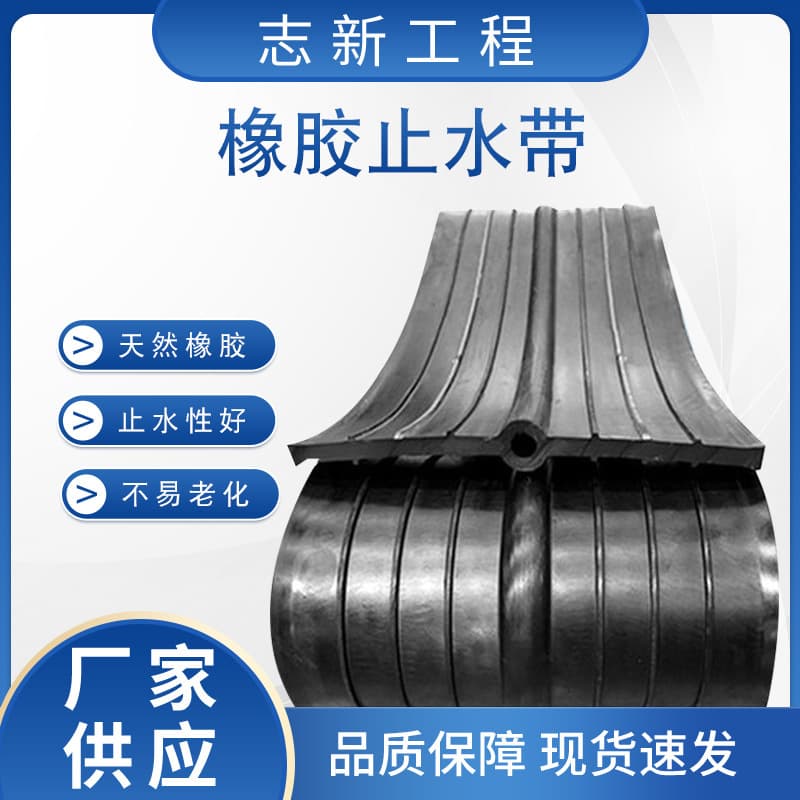 Customizable back-mounted embedded water-swellable rubber waterstop for engineering construction