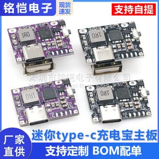 Mini Type-C Power Bank Motherboard 3A Charge/Discharge Integrated Module, Can Charge Phones, 5V to 4.2V