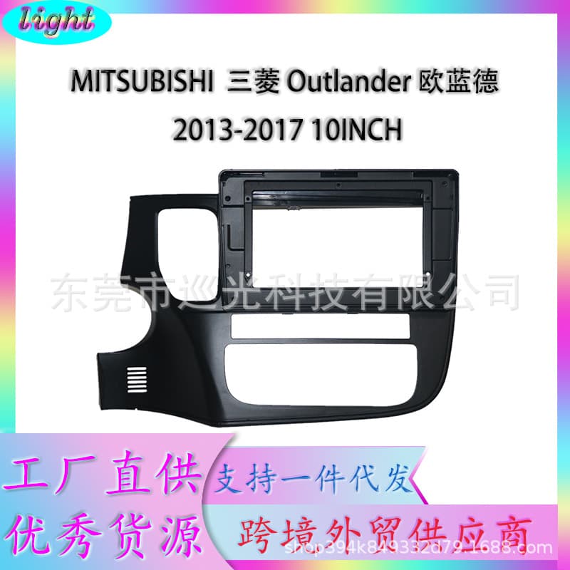 Navigation Frame Versatile Trim Kit for 2013-2017 MITSUBISHI Outlander DVD Audio Modification