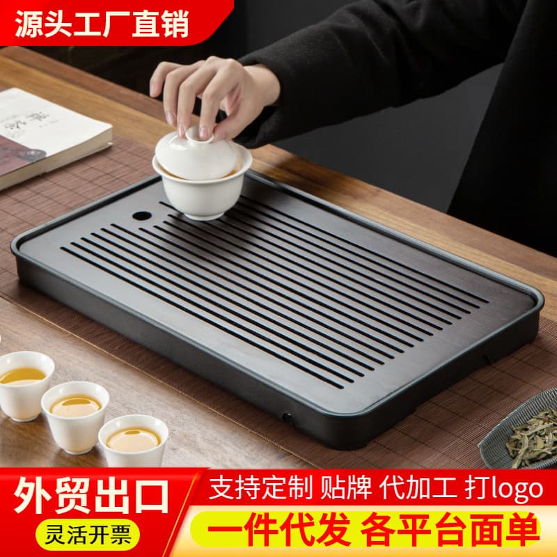 Home dry brewing tea tray, small tea table, modern minimalist tea tray, Kung Fu tea set, tea sea, small tea table, draining tray
