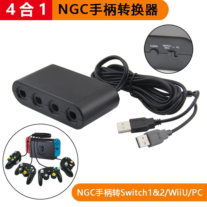 Four-in-one NGC to Switch/Wii U/PC converter supports Switch 2